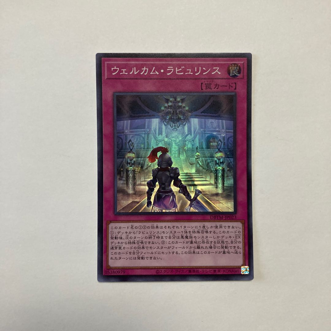 Welcome Labulence Super Rare JP023