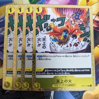 バラ売り対応 ワンピースカードゲーム 天上の火 R ONE PIECE