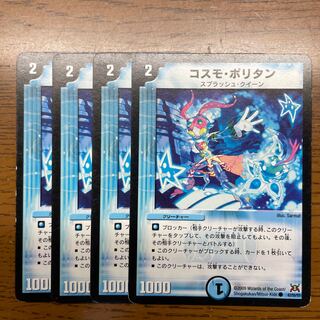 コスモ・ポリタン C 42/55/Y7