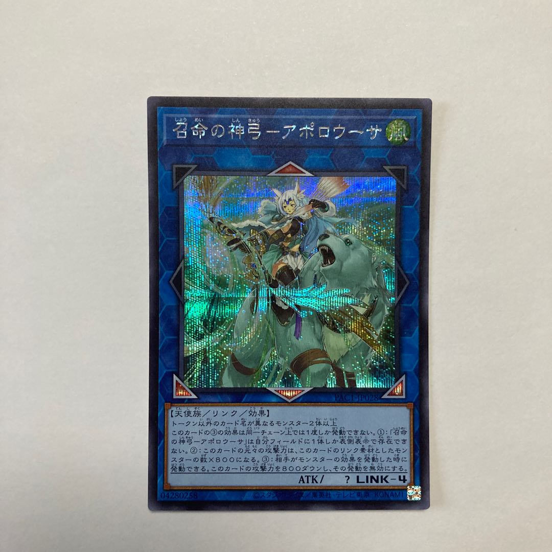 召命の神弓-アポロウーサ シークレットレア JP028