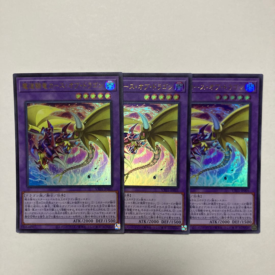 Mago KiryuCurse of Dragon Ultra Rare