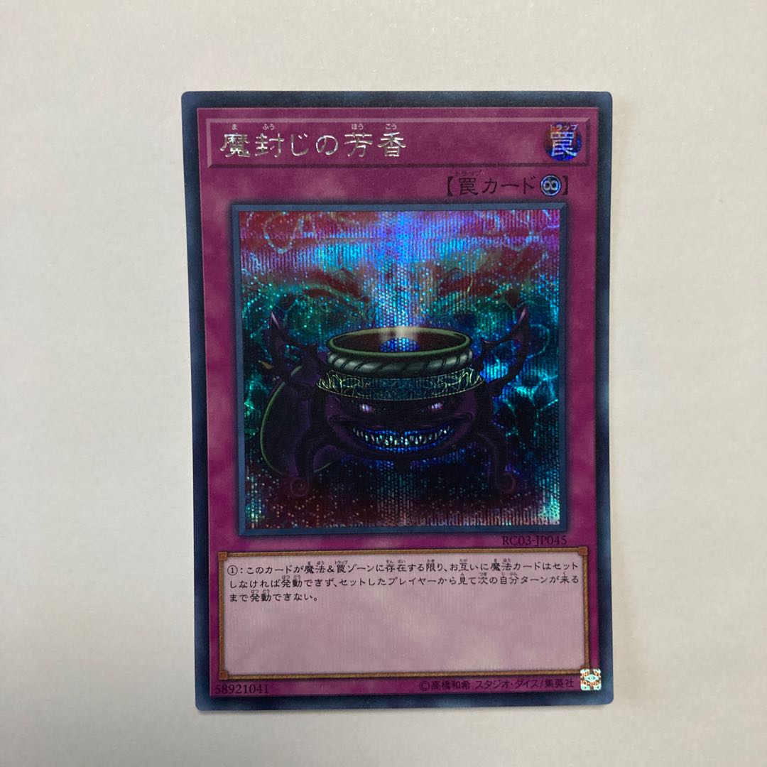 Anti-Spell Fragrance Secret Rare JP045