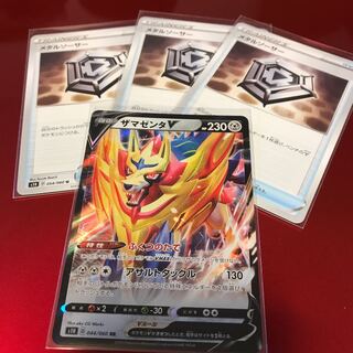 ザマゼンタV.メタルソーサー3枚