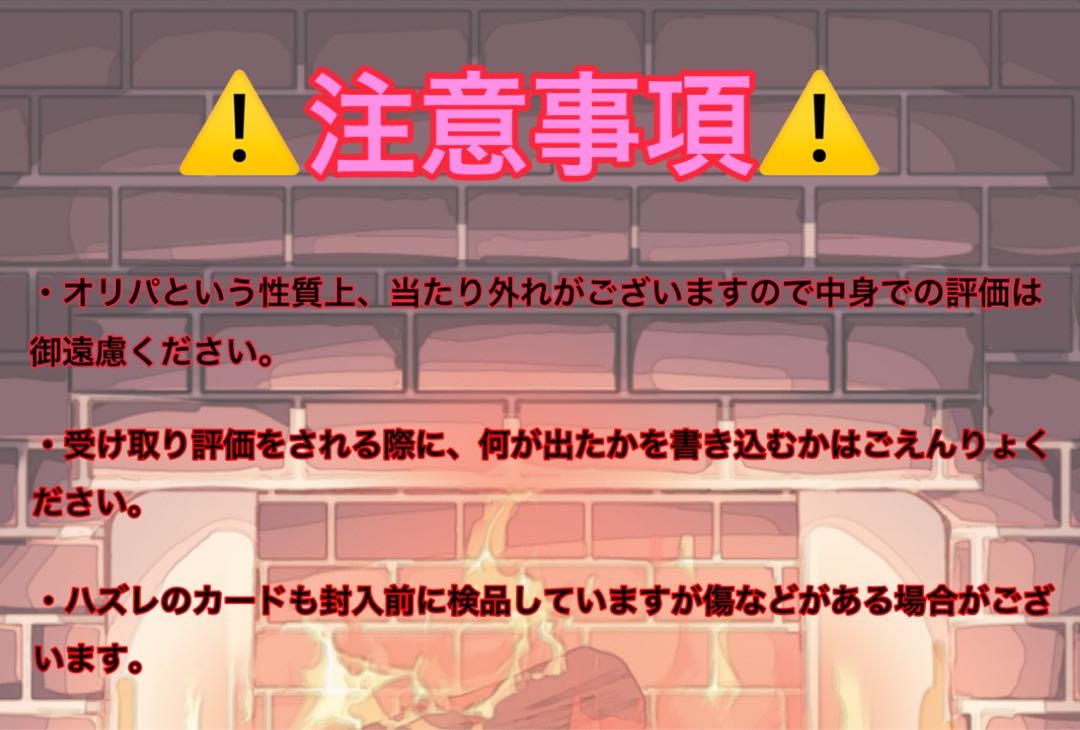 タケ   様  リザードンぶち抜きオリパ 5口