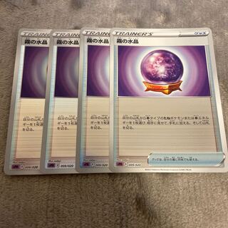 霧の水晶 ミラー