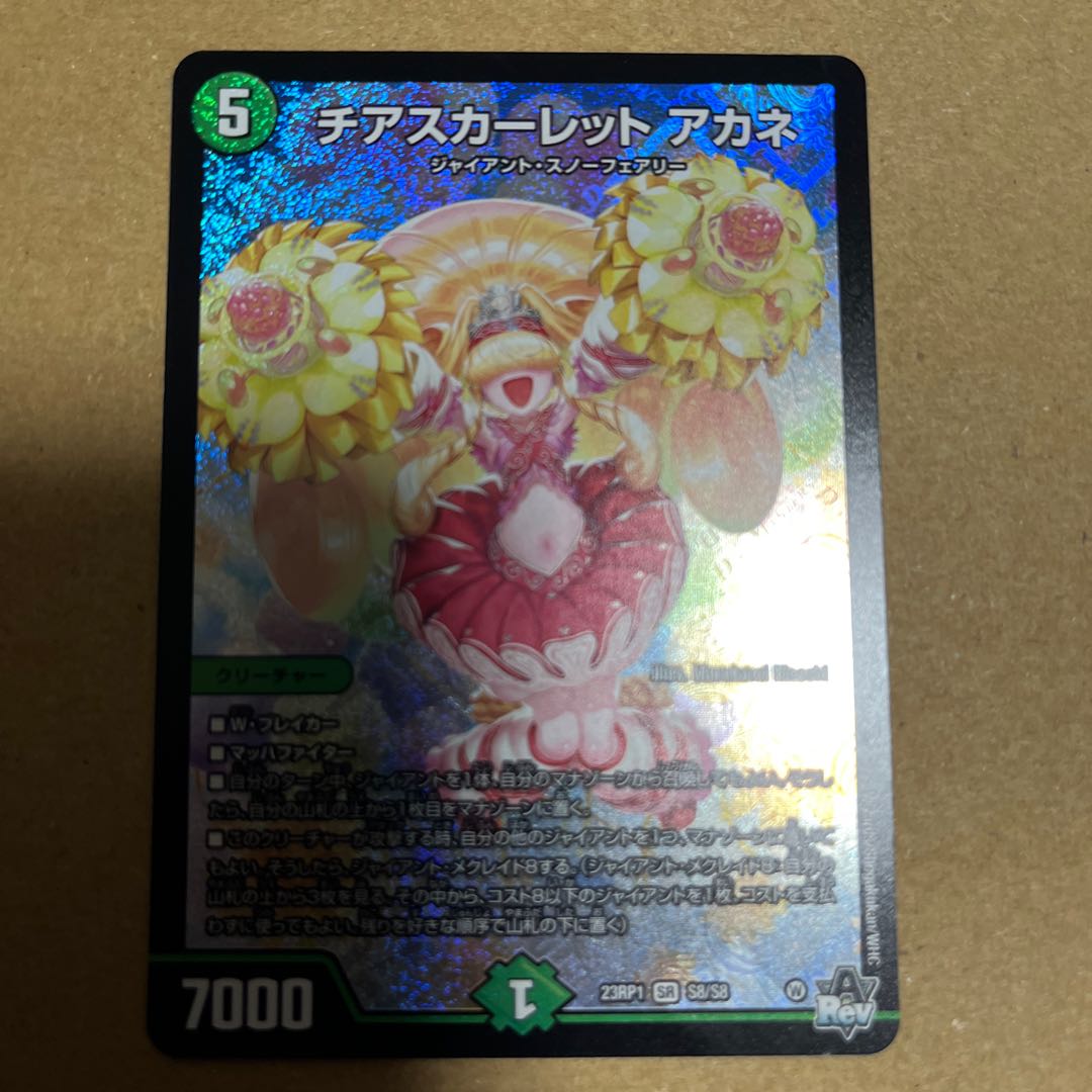 Cheers Scarlett Whitney