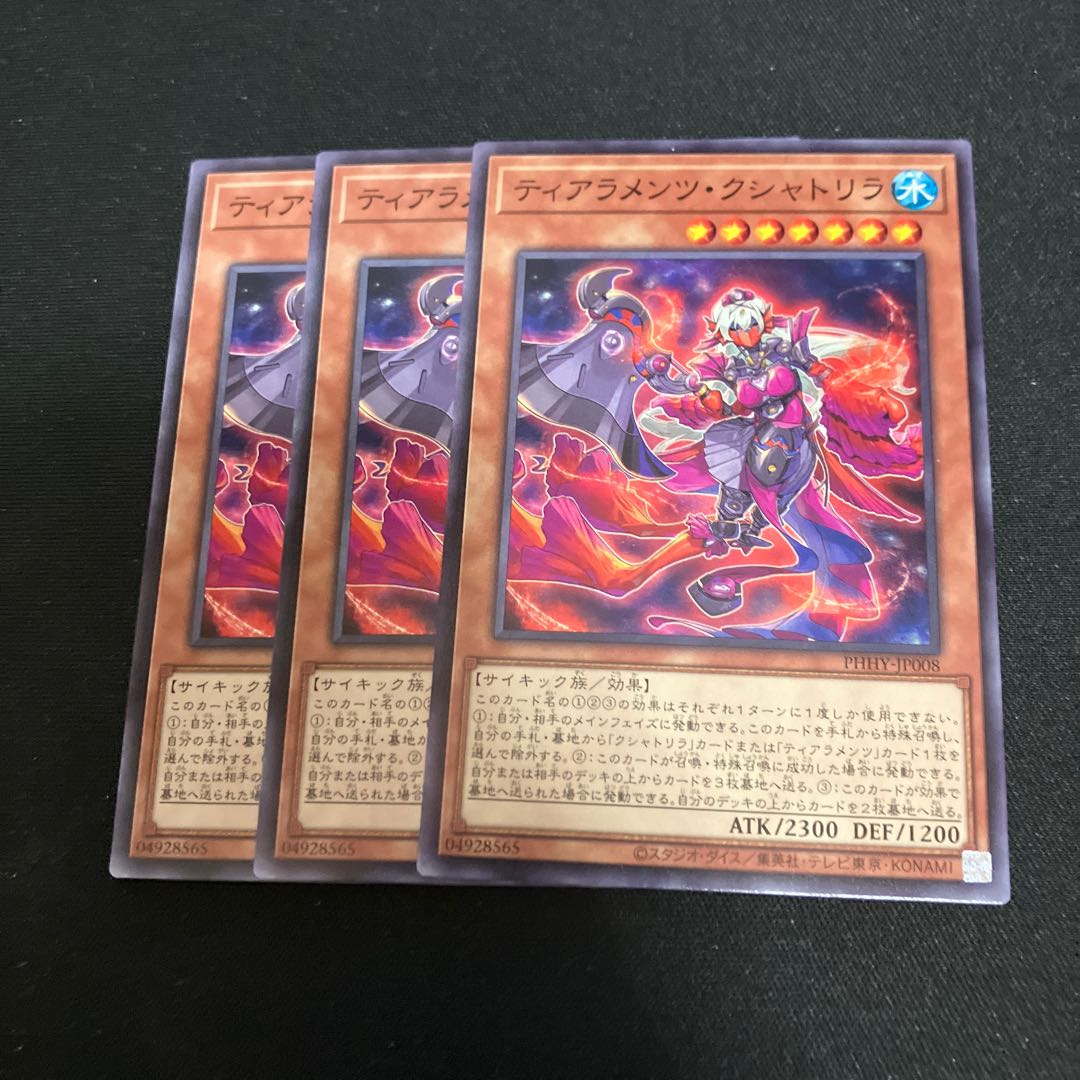 Tearaments Kshatrira Normal JP008 3 copies Special Price