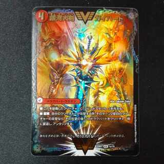 Ginga Greatsword Gai Heart｜Hot Blood Star Dragon Gai Ginga WVC