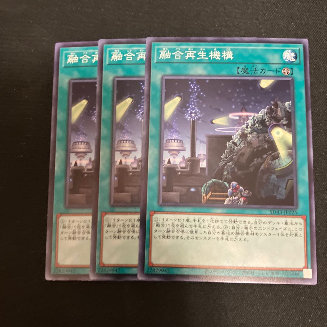 Fusion Recycling Plant Normal 3 sheets Special Price