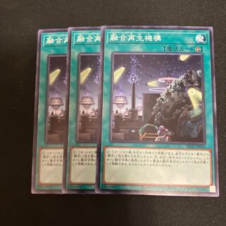 Fusion Recycling Plant Normal 3 sheets Special Price