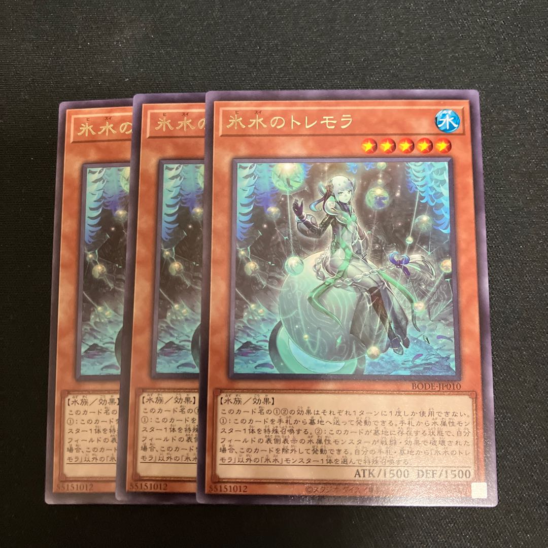 Icejade Tremora Rare JP010 3 pieces Special Price