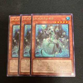 Icejade Tremora Rare JP010 3 pieces Special Price