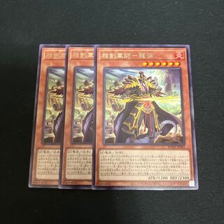 Sangen Gunshi - Ryubuchi Rare JP005 3 copies Special Price