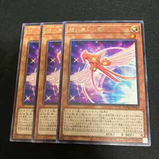 Converging Wills Dragon Rare JP001 3 copies Special Price