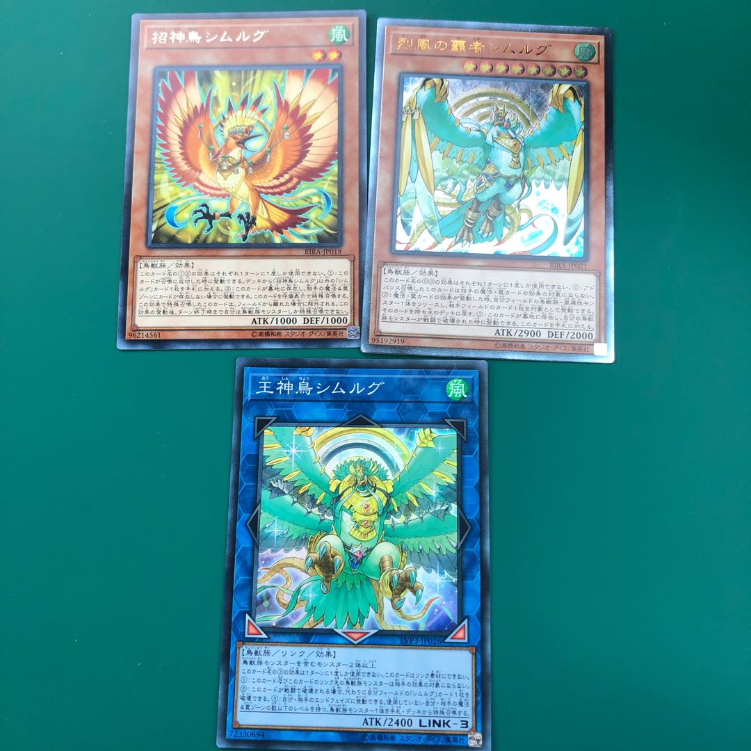 シムルグデッキ