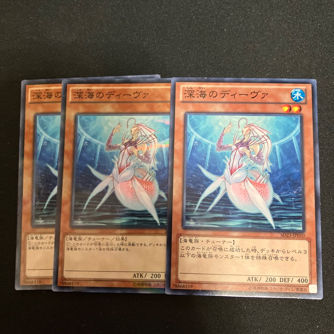 Deep Sea Diva 3 pieces Special Price