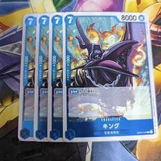 バラ売り対応 ワンピースカードゲーム キング R ONE PIECE