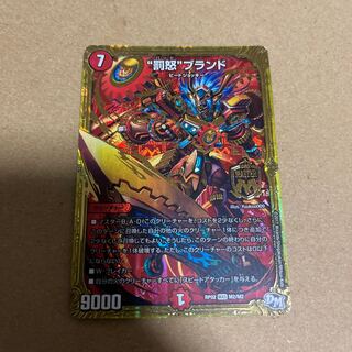 バッドブランド