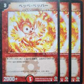 etf3055セット割引　ペッペ・ペッパー C 50/55