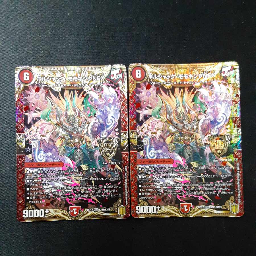 Borshak Momo King NEX KGM KM1/KM3