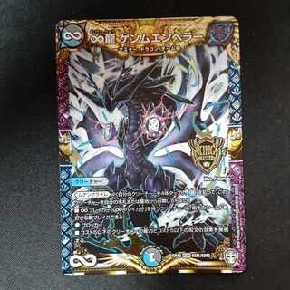 ∞Eternal Dragon Gemm Emperor KGM KM1/KM3