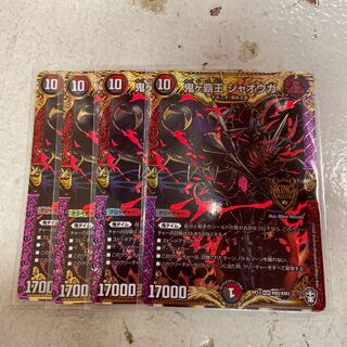 ジャオウガ　4枚　即日発送