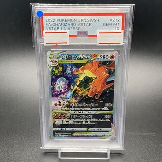 PSA10 リザードンVSTAR SAR 212/172
