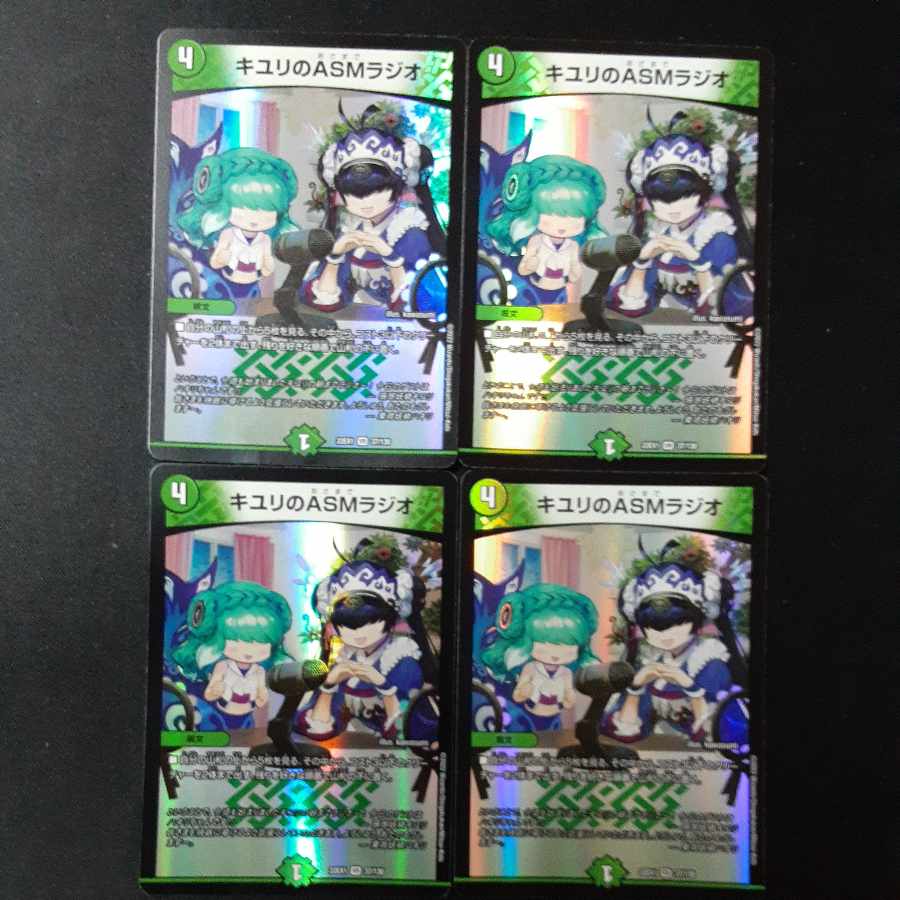 ASM Radio in Kiuri, VR 37/130