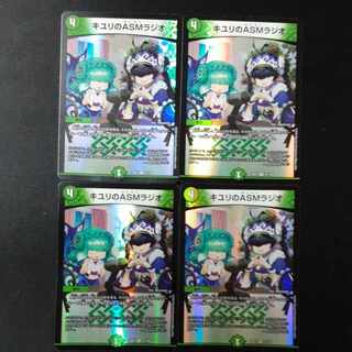 ASM Radio in Kiuri, VR 37/130