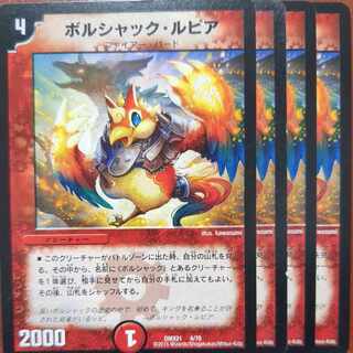 etf3060セット割引　ボルシャック・ルピア 4/70