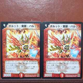 etf3062セット割引　ボルット・紫郎・バルット R 16/55/Y7 1枚