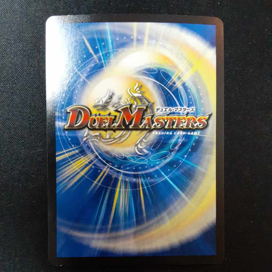 Katsusha Denryu O Gyukautsu Maguru (20th Rare Spec.) SR 10A/20