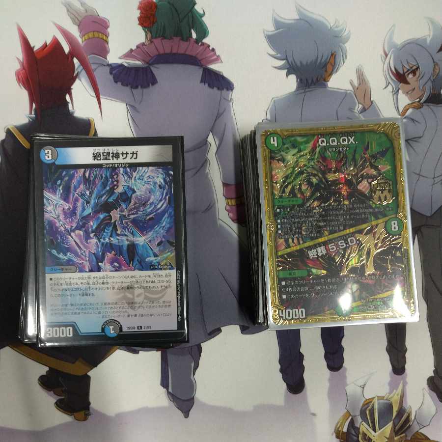 Saggar Loop, 5.S.D Deck