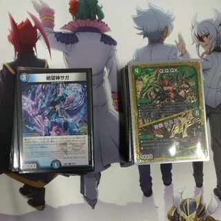 Saggar Loop, 5.S.D Deck