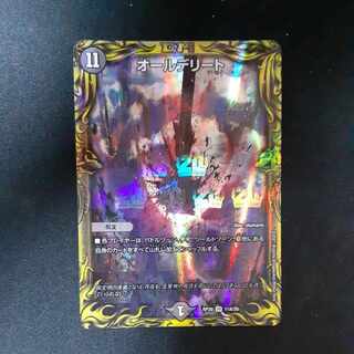 All Delight (20th Rare Spec.) VR 11A/20