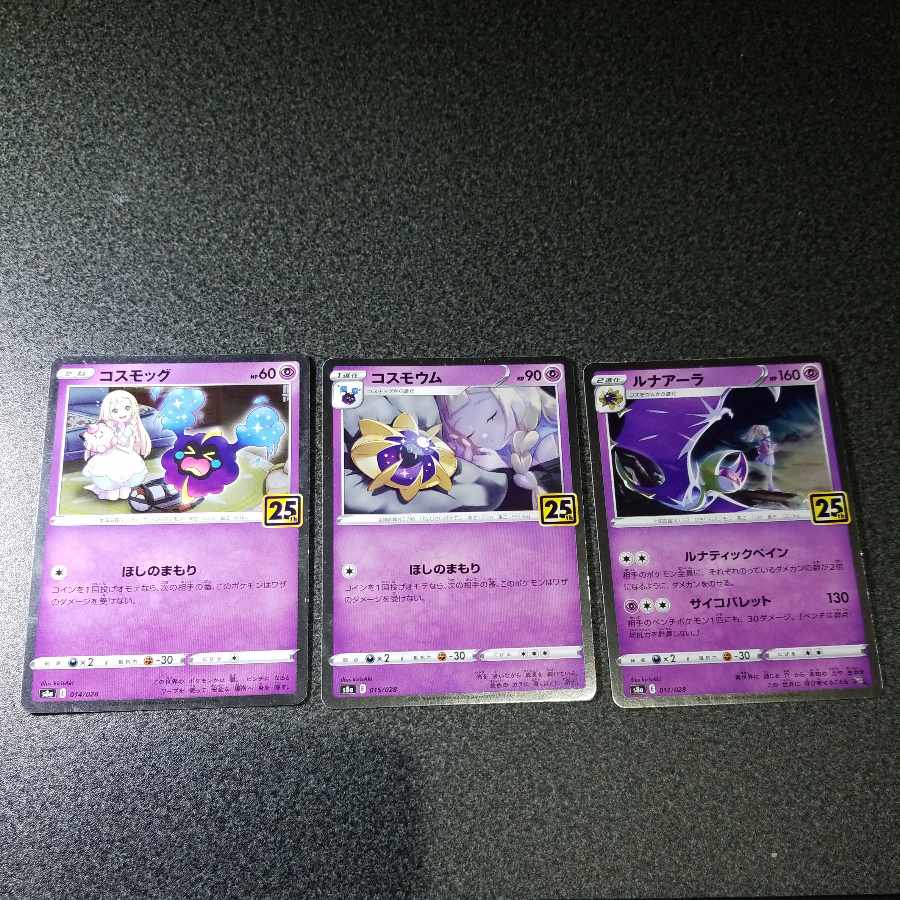 Cosmoem(Kira) 015/028