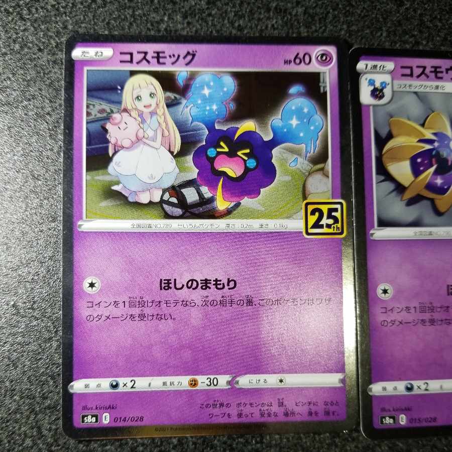 Cosmoem(Kira) 015/028