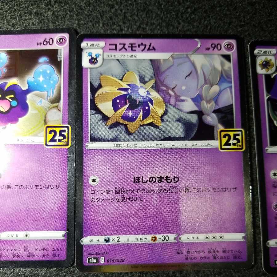 Cosmoem(Kira) 015/028