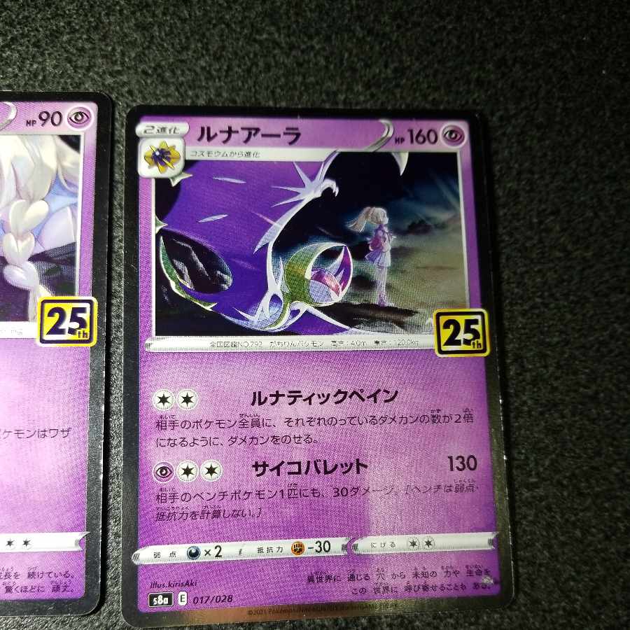 Cosmoem(Kira) 015/028