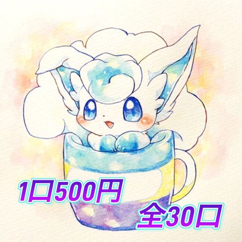 なかちゃんねる様専用500円オリパ10口 1枚