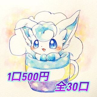 なかちゃんねる様専用500円オリパ10口 1枚