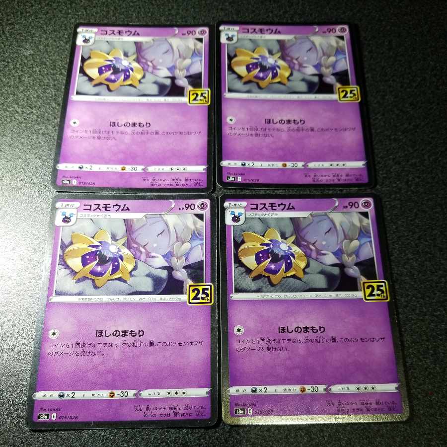 Cosmoem(Kira) 015/028