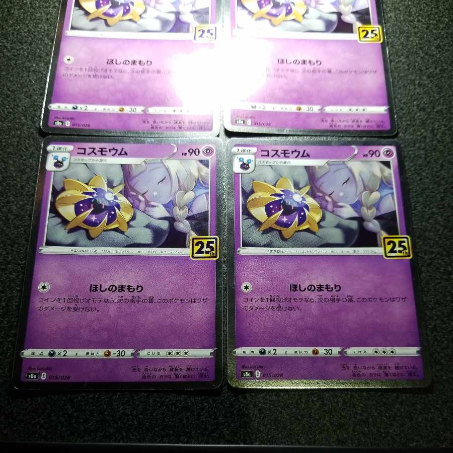 Cosmoem(Kira) 015/028