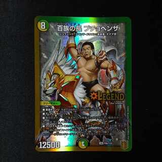 Chief of the Hundred Tribes Puchohenza LEG Promo