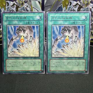 古代の採掘機 レア JP160