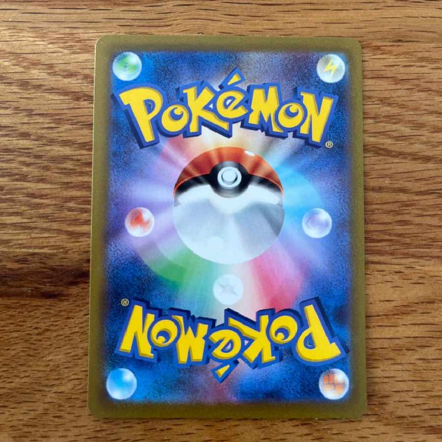 セゴール AR[SV2P 076/071]