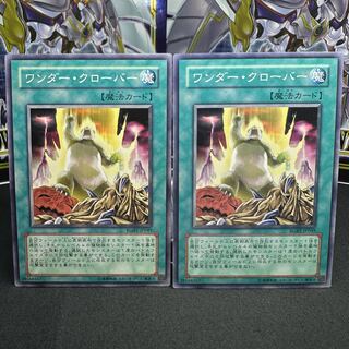 ワンダー・クローバー ノーマル JP049