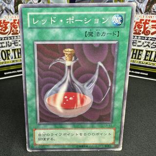 レッドポーション ノーマル LB-53