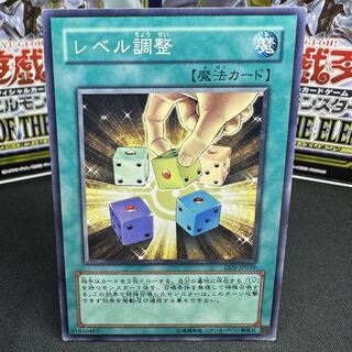 レベル調整 ノーマル JP039