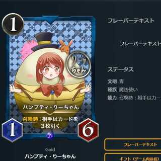 ハンプティ・ダンディ